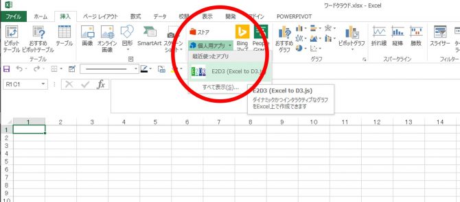 Excelだけでワードクラウドをつくってみた コラバド Colaboad 行政との上手なおつきあいを提案する情報メディア